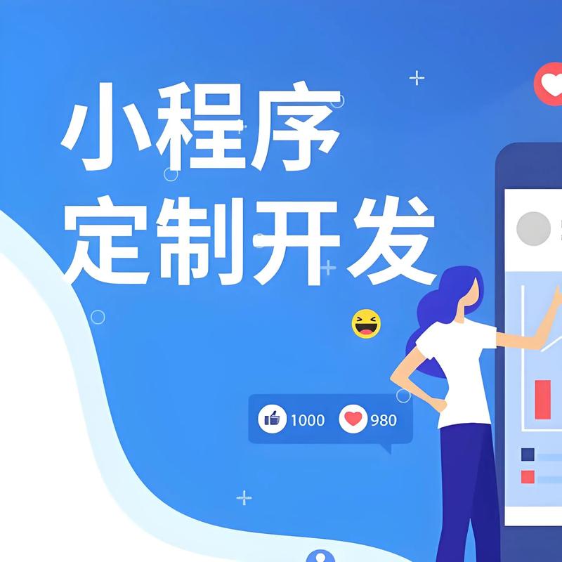香港小程序开发